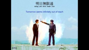 Andy Lau & Tony Leung: Infernal Affairs OST (粵)【English/Romanization】