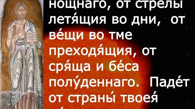 Евангелие Иисусова молитва и исповедь вечер 23 июля 2022 года