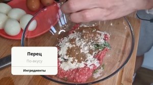 Яйца По- Шотландски - В Духовке