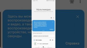 соединение двух блютуз (Bluetooth) 5.0 колонок