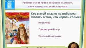 Международному Дню защиты детей посвящается "Сказочная викторина ТЁТУШКИ СОВЫ"