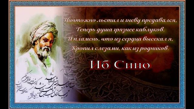 На свете был я несколько деньков— Иб Сино — читает Павел Беседин смотреть онлайн