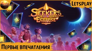 Seekers of Eclipse - Первый взгляд на игру (Demo Letsplay)