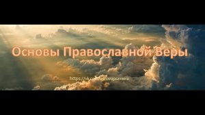   ПСАЛОМ 90  (Валаамского монастыря)