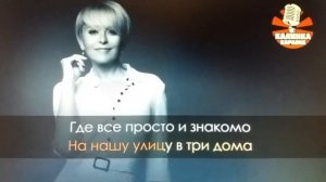 Песня "ГОРОДОК" Анжелики Варум