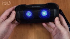 БЛЮТУЗ КОЛОНКА ЧТО НАДО! TRONSMART ELEMENT BLAZE - ALIEXPRESS