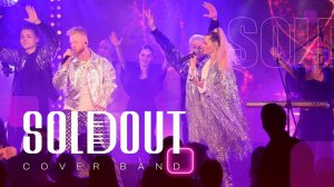 Кавер группа SOLDOUT – Выпускной 2023