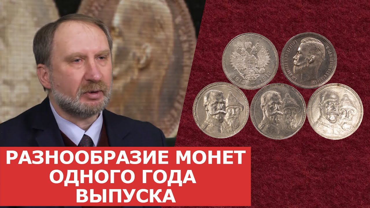 ✦ Разнообразие монет одного года выпуска ✦ Нумизматика
