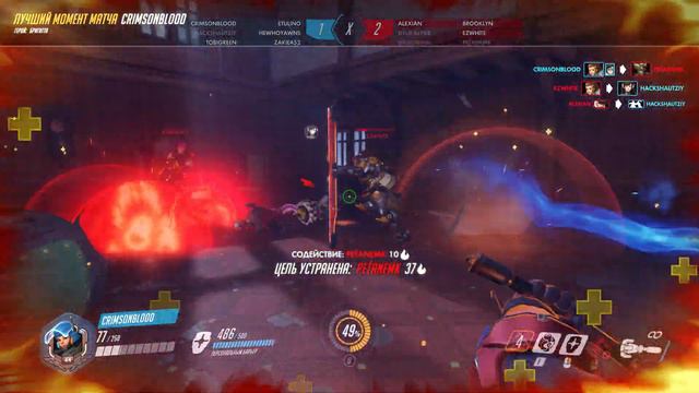 Overwatch Brigitte Бригитта Highlight Лучший момент матча # 6