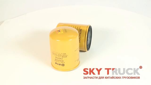 Фильтр топливный тонкой очистки BAW-1044 FENIX YUEJIN 1041 Евро-2 смотреть онлайн