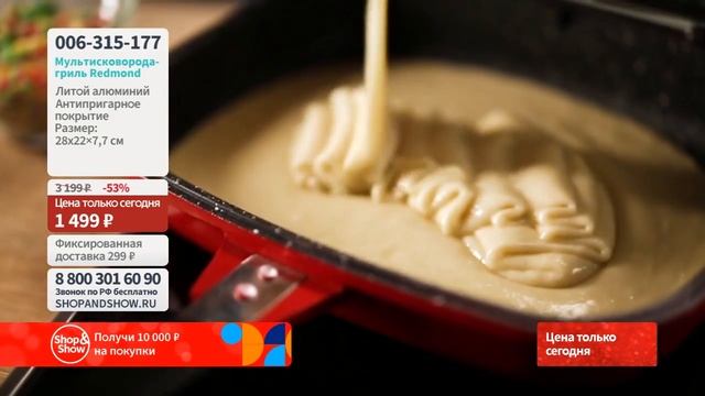Redmond / Мультисковорода-гриль двойная индукционная Redmond. «Shop and Show» (кухня) смотреть онлайн