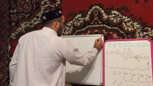Старотатарский язык Урок 1