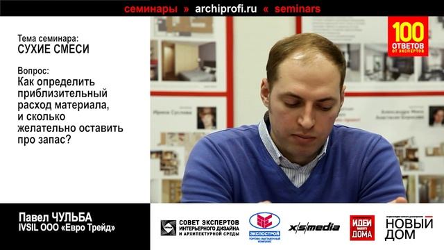 Клеи для плитки и керамогранита смотреть онлайн