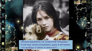 Изабель Аджани   «особый случай» во французском  кино, журналисты ее прозвали «кислый лимон», а ее