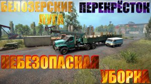 ?БЕЛОЗЕРСКИЕ??ЛУГА?ПЕРЕКРЁСТОК ⛌НЕБЕЗОПАСНАЯ☢УБОРКА?  ЭТО НУЖНО ЗНАТЬ?ПОДПИШИТЕСЬ❗НАЖМ.?В ТОП