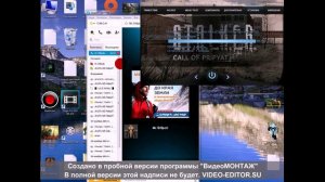 Видео где скачать и установка *S.T.A.L.K.E.R* Зов Припяти