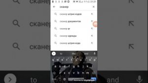 Как можно скопировать штрих код в приложении сканер qr