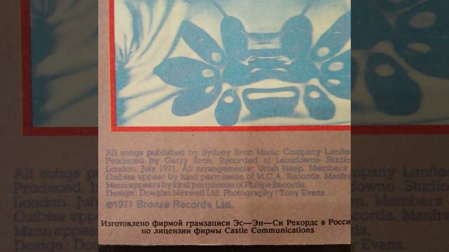 URIAH HEEP. Look at Yourself. Side 1. Vinyl. смотреть онлайн