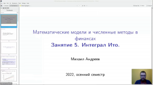 Занятие 5. Интеграл Ито.