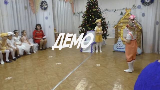 Новый год. Утренник в детском саду. Новогодний утренник