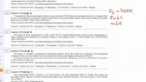 ЕГЭ физика .2 задание #332