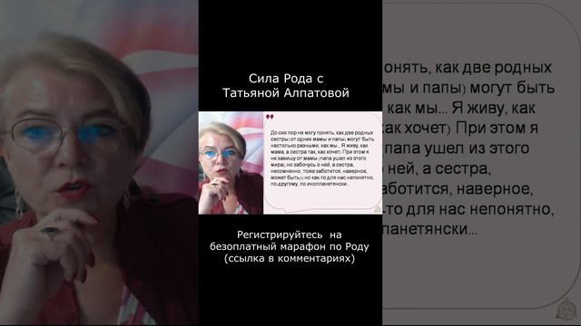 Как 2 родных сестры могут быть настолько разные? #силарода #нейрографика #алпатовататьяна