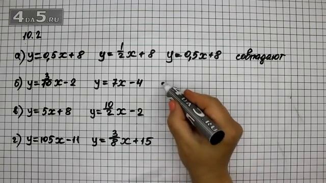 Упражнение 10.2. Алгебра 7 класс Мордкович А.Г смотреть онлайн