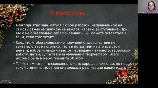 Прогноз Бацзы: январь 2023. Энергии месяца Водяного быка
