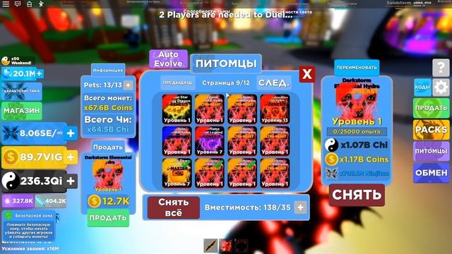 СЛОМАЛ ИГРУ ПЕТОМ ЗА 2500 РОБАКСОВ В НИНДЗЯ ЛЕГЕНДЫ РОБЛОКС! NINJA LEGENDS ROBLOX смотреть онлайн