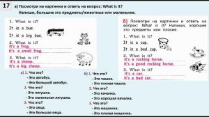 ОТВЕТЫ по английскому языку 2 класс Страница.39 Афанасьева Лексико-грамматический практикум.