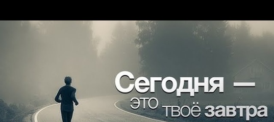 12 Минут Сильнейшей Мотивации. Перелом Сознания.