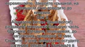 Как вкусно приготовить баранину.Бараньи отбивные с соусом из брусники