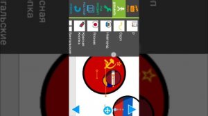 как анимировать CountryBalls