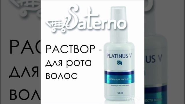 Набор купить можно в интернет магазин косметики Сатерно:
?
1. Сатерно официальный сайт: www.saterno