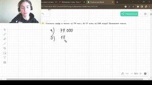 Задание 1.36 Виленкин 5 класс Часть 1
