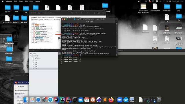 Junior java developer G1-L9 - Git flow-2 смотреть онлайн