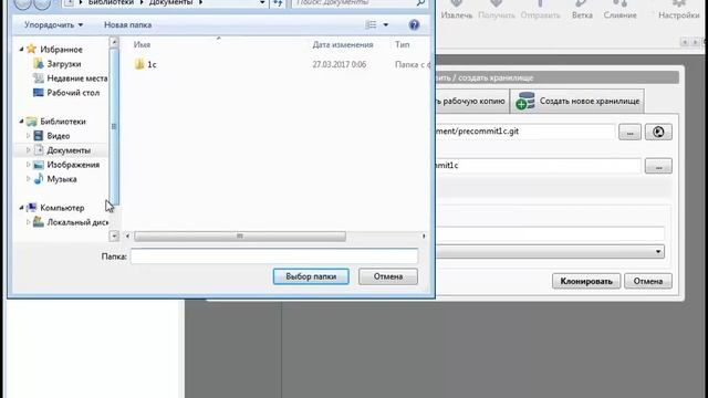 03 1СGit СозданиеХранилищаПроектов смотреть онлайн