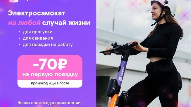 Освободи себя от пробок: арендуй самокат прямо сейчас!