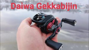 Daiwa Gekkabijin обзор