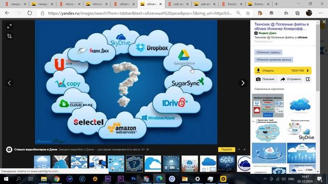 Как перенести данные с телефона на другие устройства и компьютер смотреть онлайн