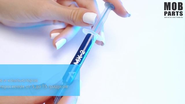 Термопаста Arctic Cooling MX-2 4 грамма 006449