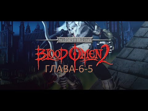 legacy of kain blood omen-2 Глава 6 The Industrial Quarter-5.mp4
