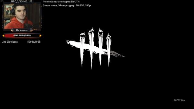 [DBD] стрим №728. Встречают по одежке, провожают по скиллу | сабдей. смотреть онлайн