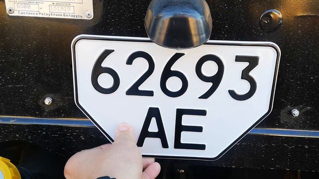 МТЗ 82.1! А куда же  цеплять номерной знак ????