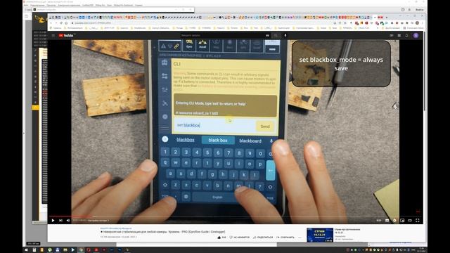 Omnibus F4 Подготовка контроллера для стабилизации видео смотреть онлайн