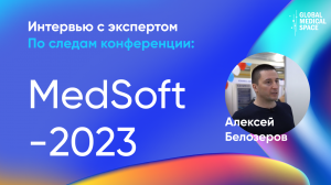 Определить за 60 секунд 128 физиологических индикаторов. Уникальное оборудование МедикалСофт.