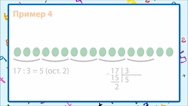 АКР 2 Математика 3 Класс 3Четверть смотреть онлайн