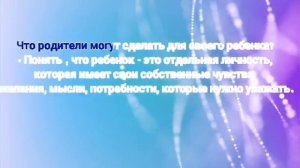 9 кл Права ребенка