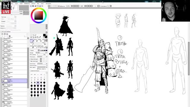 Концепт-художник про способы создания персонажа смотреть онлайн