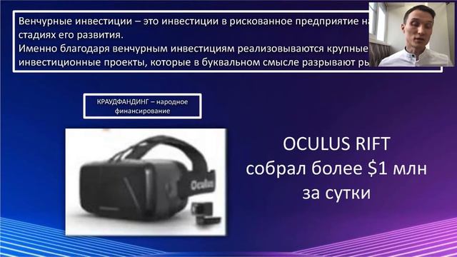 Как 1 доллар вырастает в миллионы долларов. Венчурные инвестиции. Краудфандинг, Краудинвестинг